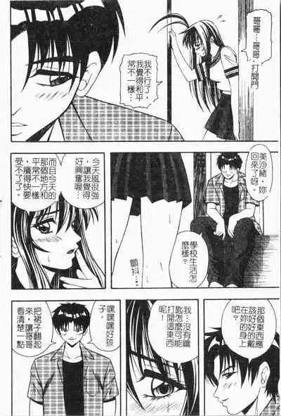 Imouto Koishi Vol. 6