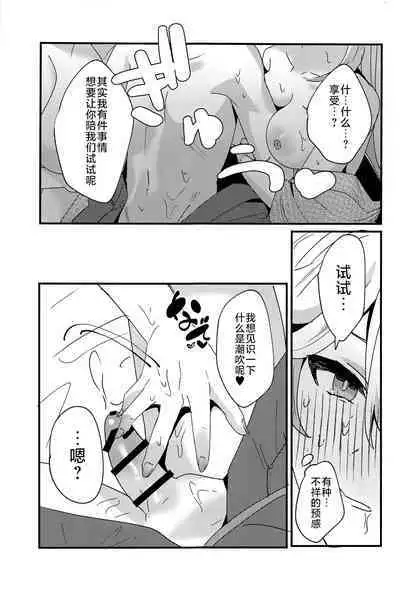 (C101) [Maruanzutei (Maruco)] Inazuma Shippori Onsen Kyuuk (Genshin Impact) [Chinese] [黎欧出资汉化]