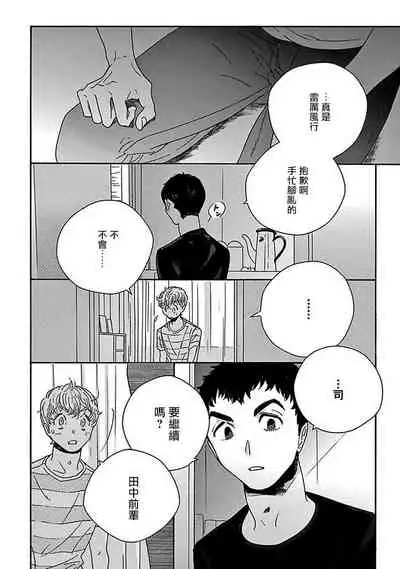 [Thanat] PERFECT FIT Ch. 1-5 [Chinese] [冒险者公会] [Digital] [完结]