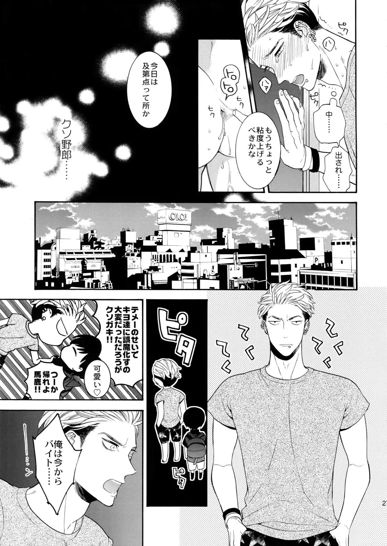 Uruwashi no Tinker Bell 9