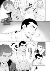 [Dainyu Dougumo (Dainyu)] CELLPRO! episode 0 [Chinese] [黑夜汉化组] [Digital]