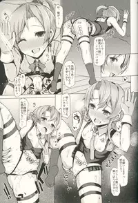 (C90) [INST (Interstellar)] DISSOLVE (Kantai Collection -KanColle-)