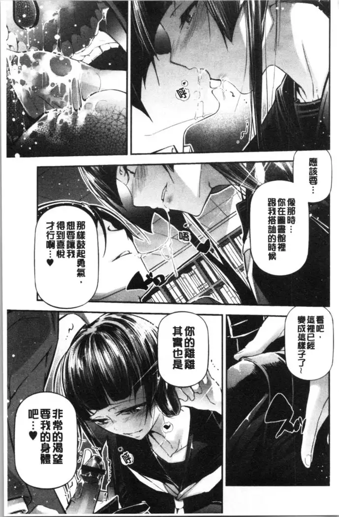 Kannou Shousetsu Shoujo