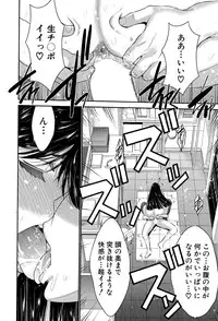 [Moriya Gia] Ane Tsuki