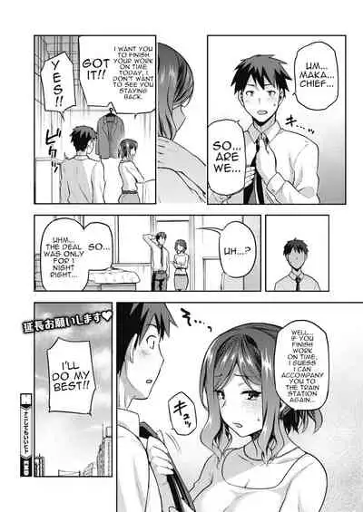 Nani shite mo Ii Hito