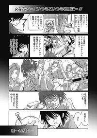 [Tenma Femio] Dorei Choukyoushi SLAVE BREAKER [Digital]