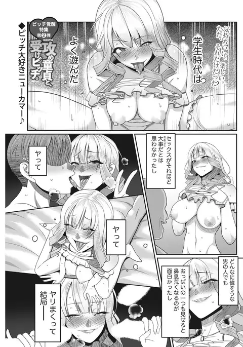 Namaiki! 2017-04