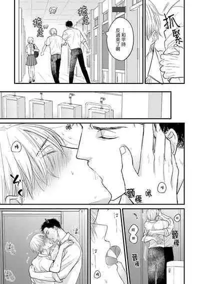 Tabetemo Oishiku Arimasen 2 | 尝起来一点都不好吃 2 Ch. 6-23 番外+加笔+A店特典