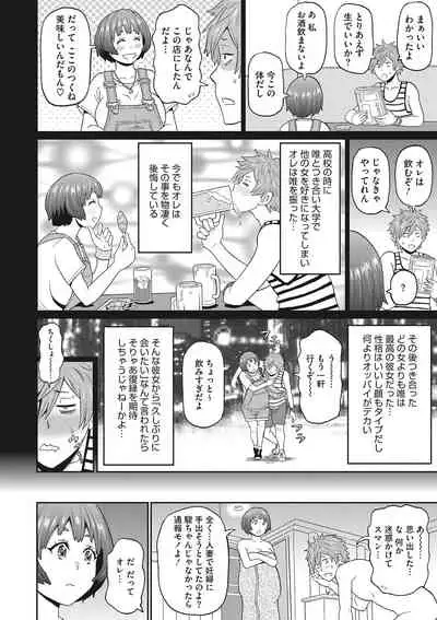 COMIC Megastore DEEP Vol. 34