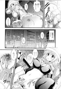 [Anthology] Toushin Engi Vol.10