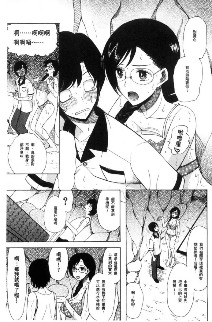 Shoujo Renzoku Yuukai Jiken Hadaka no Nurunuru Island