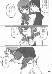 (C69) [KATAMARI-YA (Shinama, Kanetsuki Masayoshi)] Manakana (ToHeart 2)