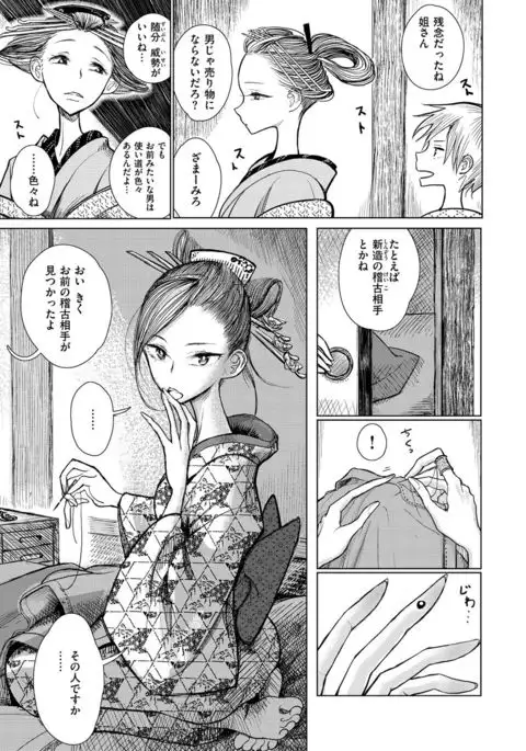 COMIC X-EROS #54