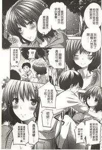 [Jakou Nezumi] Android wa H na Yume o Miru ka? [Chinese]