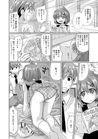 [Ooishi Kou] Dekiai Humming [Digital]