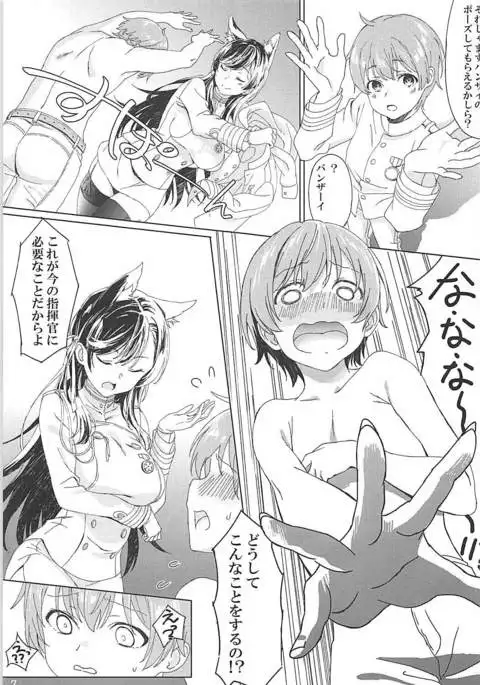 Atago to Takao to Shikikan to