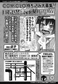 COMIC LO 2007-11 Vol.44