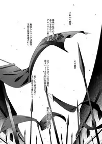 (C92) [Kuromisakaijou (Ikezaki Misa)] Niedenka After - Sacrifice Prince After (Arslan Senki)