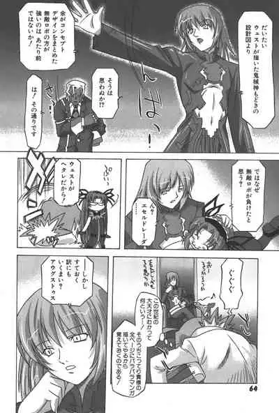 Zanma Taisei Demonbane Comic Anthology 2