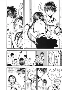 [Ayase Satomi] Natsuiro Shoujo