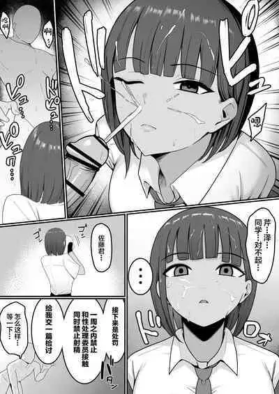 [Shirasudon] Sex Koujou Seishori Iinkai! [Chinese]