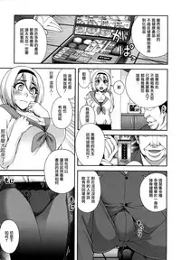 [Unagimaru] Nibanme ni Sukina Hito [Chinese] [無邪気漢化組]