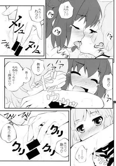 とろ～り総集編2