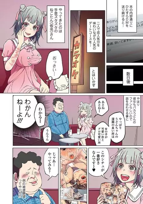 COMIC Mate Legend Vol. 15 2017-05