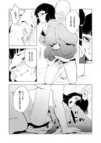 [Yadokugaeru (locon)] Sumizome [Decensored]