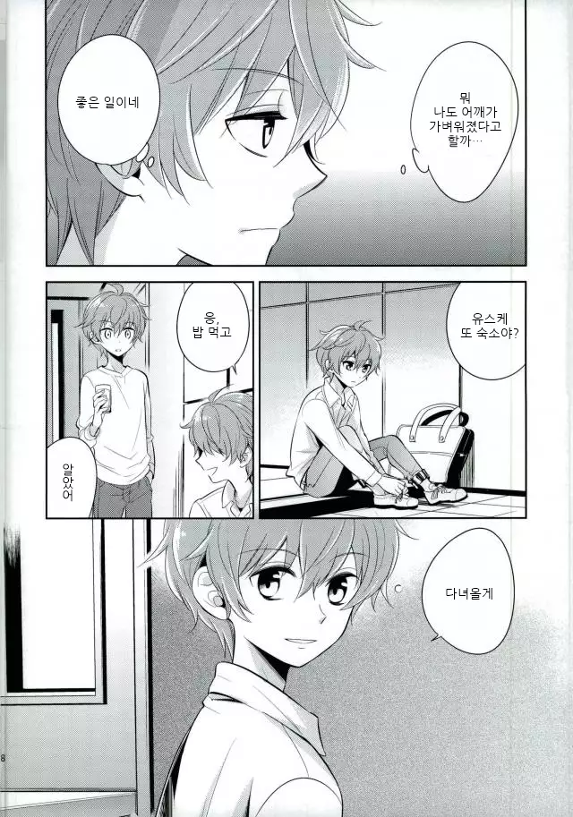 Akai Hana | 붉은 꽃