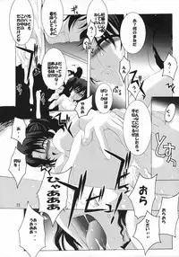 120x + Konomi 10x [To Heart]