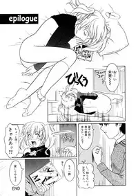 [Tsutsumi Akari] Kemono no Kiss