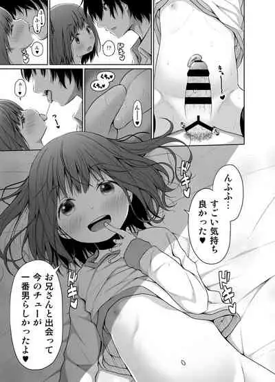 JS wa Hairan Yuuhatsuzai o Tsukatte Lolicon o Honrou suru