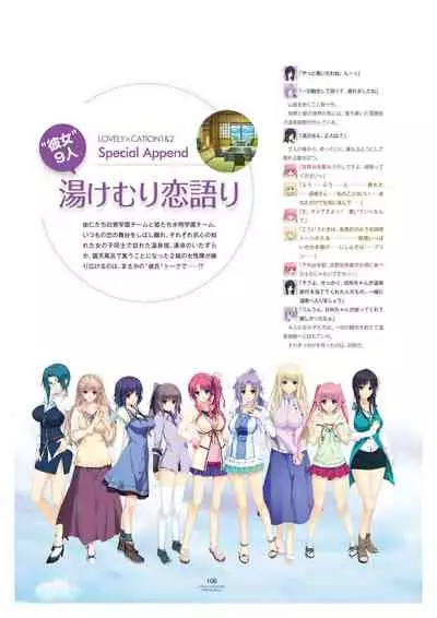 LOVELY×CATION1&2 VFB