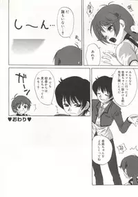 [doujinshi anthology] Cure Cure Battle (Pretty Cure, Godannar, Machine Robo Rescue)