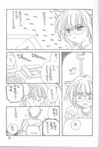 [Yutarou Kosuge] Loveholic (Tokimeki Memorial 2)