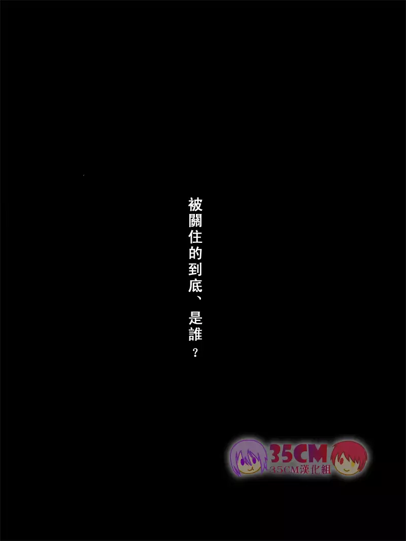 La commedia è finita