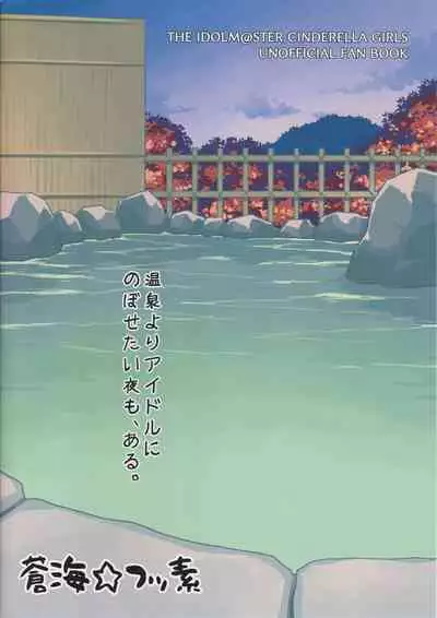 Yukko to Onsenyado de Shippori