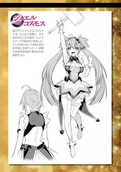 [Shirisensha] Seikou Senki Jewel Luminous Otome Futari Otsuru Toki [Digital]