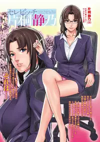 [Syuuen] Private Wife [Digital]