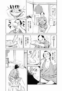 [Hazuki Kaoru, Takamura Chinatsu] Ukiyo Tsuya Zoushi 1