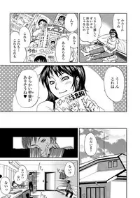 [Edo Shigezu] Netorare Marking [Digital]