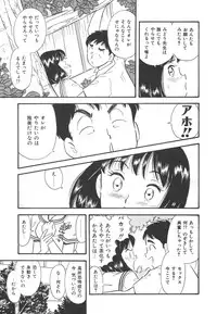 [Satou Marumi] Mayonaka no Sailor Fuku