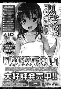 COMIC LO 2013-04 Vol. 109