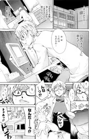 [Chiba Tetsutarou] Kokutte ageru！