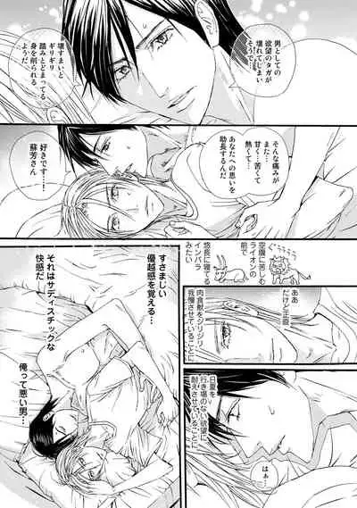 [ARUKU] Murenai Shinshi