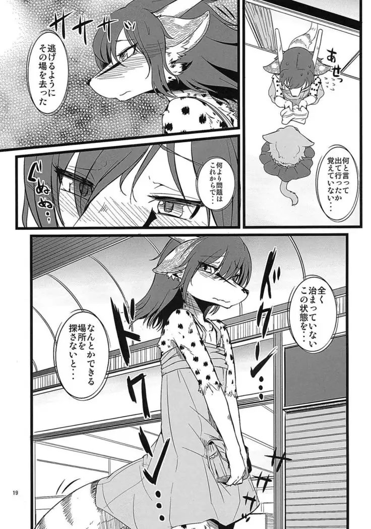 おさんぽじゅんび