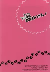 (CCOsaka100) [REMIX (Takahira)] Neko no Omawarisan! (Haikyuu!!)