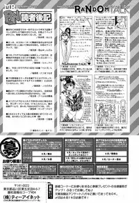 COMIC Mugen Tensei 2019-07