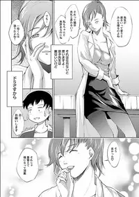 [Kawamura Tsukasa] Kinou no Watashi, Ashita no Watashi [Digital]